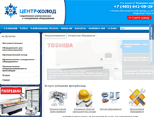 Tablet Screenshot of center-holod.ru
